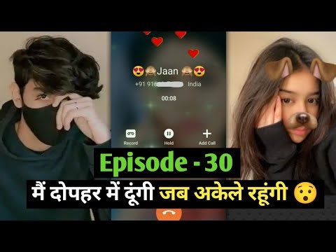 Bf Gf Couple Call Recording 💔| Couple Call Recording 👩‍❤️‍👨|