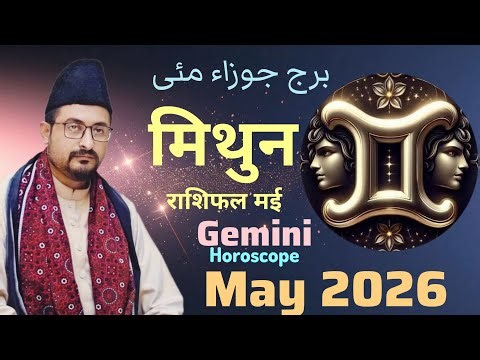 Gemini ♊ May 2026 Horoscope ~ Mithun Rashi Fresh Start ✨ Venus Love 💕 New Moon Cycle: Astrology Tips