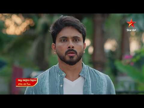 Illu Illalu Pillalu - Promo | 17th Sept 2026 | Mon - Sat at 7 PM | Star Maa Serials | Star Maa