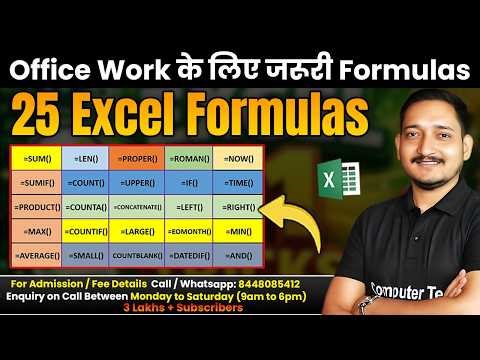 25 Excel Formulas | MS Excel Important Formula with Example | Computer Tech Academy