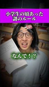 謎に成績いいやつおったよなwwwwww#あるある #小学生