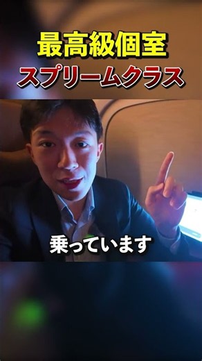【So Luxurious】 I Tried the "Supreme Class," the Top-Tier Private Room on the Shinkansen Nozomi!
