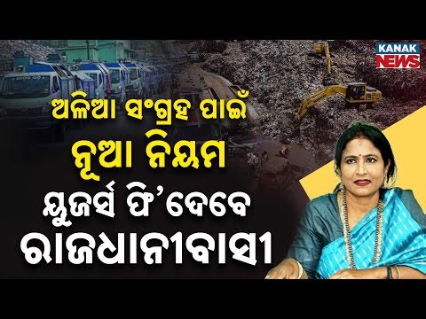 Special Report: BMC Introduces User Fee for Waste Collection in Bhubaneswar
