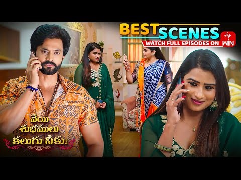 Veyi Subhamulu Kalugu Neeku Best Scenes:22nd December 2025 Epi Highlights | Full Episode on ETV Win