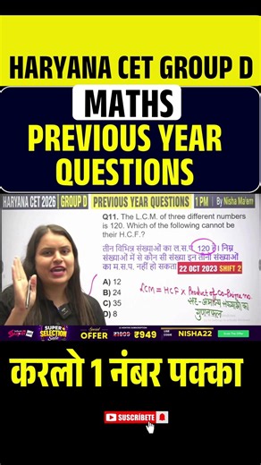 HARYANA CET GROUP D MATHS PREVIOUS YEAR QUESTIONS #ytshorts #hcet