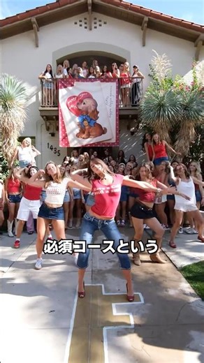 レベルが違うアメリカの 陽キャたちの世界