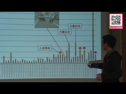 冬眠明けは活発「クマの生態知って！」北海道根室市でヒグマ対策講座＿今年も出没相次ぐ？参加した市民らに専門家が生態など解説＿実習ではクマスプレーの使い方も学ぶ〈北海道 根室市〉
