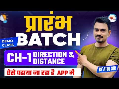 Direction & Distance Reasoning Tricks | Prarambh Batch Demo Class 1 | Atul Sir