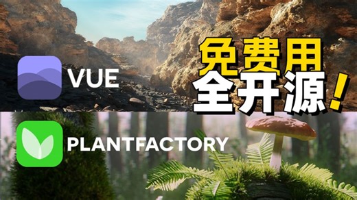 好莱坞大片打工多年的CG软件➡️真的要开源了？