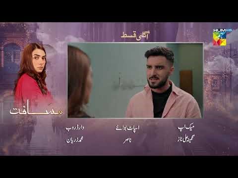 Musafat Episode 42 Teaser - 20 May 2026 [ Mohsin Abbas Haider & Alishba Khan ] - HUM TV