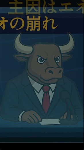 世界の金利上昇が示すこと #米国株 #金利 #国債