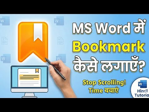 How to Use Bookmark in MS Word? | MS Word Tutorial in Hindi
