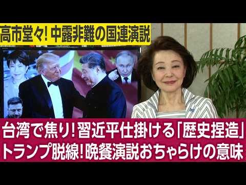 櫻井よしこ緊急取材★松田邦紀元ウクライナ大使「ウ戦争を中国が仲介して止めれば鉱物資源などの権利を取られてしまう。日本はもっと実質的にウクライナを助け、中国の影響力を削いだほうがよい」