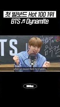 첫 빌보드 Hot 100 1위, BTS ♬ Dynamite #MBCRADIO #배철수의음악캠프 #BTS