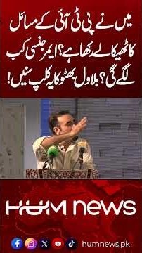 Bilawal Bhutto on Emergency in KP | Hum News | Pakistan