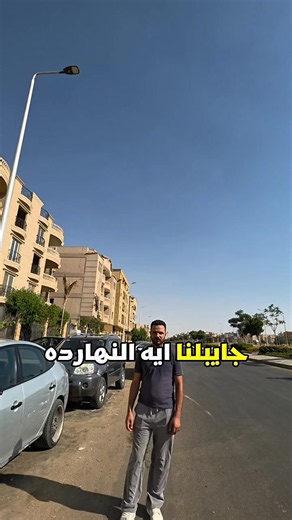 🔥 فرصة لا تتكرر في قلب مدينة الشروق 🔥 شقة تشطيب سوبر لوكس جاهزة للسكن فورًا ✨🏡 موقع مميز جدًا على طريق الحرية وقريبة من جميع الخدمات والأنشطة 🛍️🚗 ✔️ تشطيب راقي بأعلى مستوى ✔️ موقع استراتيجي مميز ✔️ منطقة حيوية وكل شيء حواليك ✔️ سعر لقطة لسرعة البيع 💰🔥 لو بتدور على شقة تجمع بين الموقع، الفخامة، والسعر المميز… الفرصة دي متفوتش 👌 📞 تواصل الآن قبل ما تضيع الفرصة #شقق_للبيع_الشروق 🏡 #مدينة_الشروق 📍 #عقارات_مصر 🔥 #شقة_لقطة 💰 #استلام_فوري 🔑