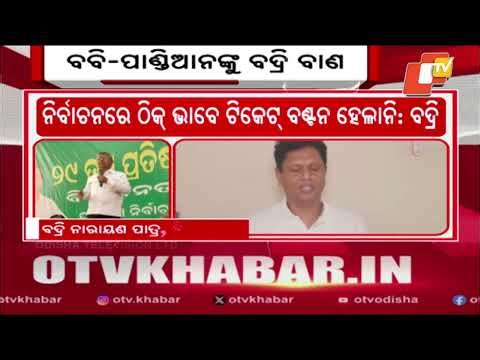 Badri Patra Targets Babi Das & Pandian in BJD Foundation Day Clash