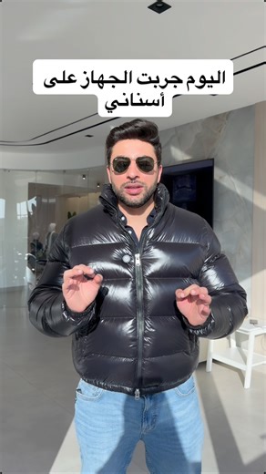 Shadi Alshaikh on Instagram‎: "اليوم جربت جهاز GBT على أسناني !"‎