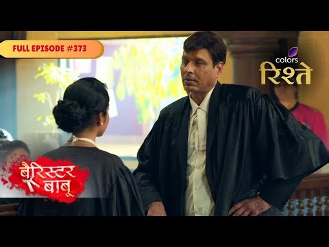 Barrister Babu | बैरिस्टर बाबू | Bondita faces obstacles | Full Ep - 373 | Colors Rishtey