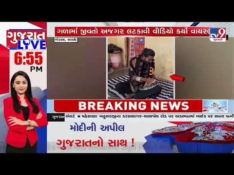 Borsad Man Faces Action After Wearing Live Python in Viral Reel | Gujarat | TV9Gujarati