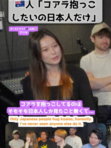 オーストラリア人「コアラ抱っこしたいの日本人だけ」 #海外の反応 #オーストラリア人の本音 #コアラ | コアラ