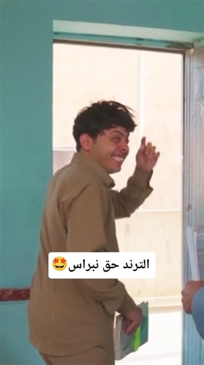 نبراس جالس يتدرب اسبوع على هذا الترند والاستاذ ناضم كشفه ، مدرسة المشاغلين ، محمد الزرقاوي