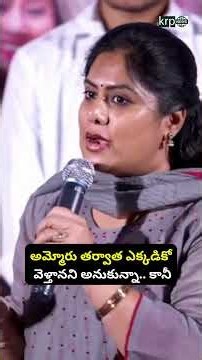 అమ్మోరు తర్వాత ఎక్కడికో వెళ్తానని అనుకున్నా ... కానీ | Emotional Telugu Speech SUNAYINA