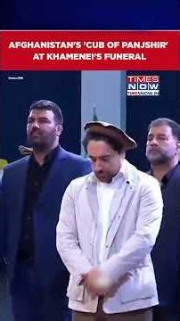 Ali Khamenei Funeral: Afghanistan's 'Cub Of Panjshir' Ahmad Massoud In Iran #shorts
