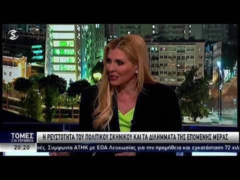 Ν. Παπαδόπουλος στις Τομές Στα Γεγονότα για πολιτικό σκηνικό, σύγκρουση με Άλμα και υπόθεση «Σάντη»