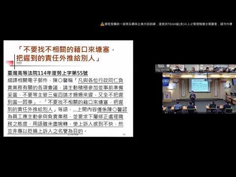 職場霸凌(主管篇)_1