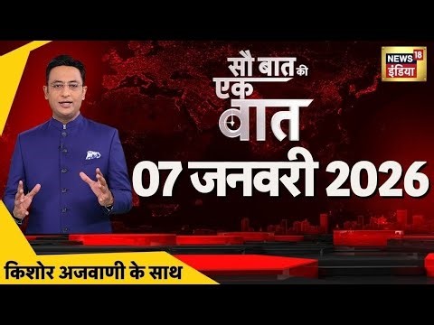 Sau Baat Ki Ek Baat with Kishore Ajwani: Bulldozer Action | Delhi Demolition | Stone Pelting