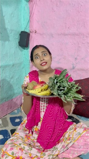Aaj fruit chaat banakar sabko khilai 🤤 | #shorts #minivlog #recipe #cooking #viral