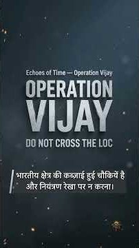 Kargil War 1999 Part 4 Operation Vijay Begins 🇮🇳 | #shorts