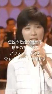 ​【永久保存版】桜田淳子が歌う『もう戻れない』昭和歌謡の至宝 哀愁メロディと切ない歌詞が心に深く染みる圧巻のステージパフォーマンス 世代を超えて愛される名曲 #jpop #昭和歌謡 #昭和アイドル 3