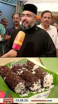 150 വർഷം മുമ്പത്തെ 150 വിഭവങ്ങളുടെ പ്രദർശനവുമായി എറണാകുളം മുളന്തുരുത്തി മാർത്തോമ്മ പള്ളി