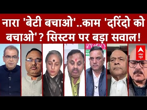 Sandeep Chaudhary:नारा 'बेटी बचाओ'..काम 'दरिंदो कोबचाओ'? सिस्टम पर बड़ा सवाल! | Kuldeep Sengar |Unnao
