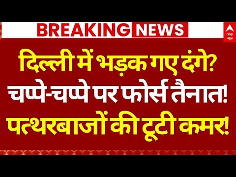Delhi Bulldozer Action on Masjid News: हो गया बुलडोजर एक्शन! रातों-रात बड़ी कार्रवाई | Masjid