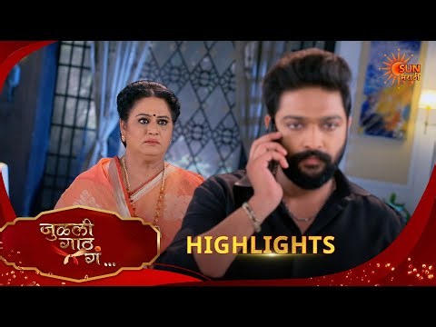Julali Gaath Ga | जुळली गाठ गं | Highlights |27 May 2026 | Marathi Serial | Sun Marathi