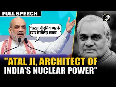 “Made India a nuclear power” HM Shah stresses on notable contribution of ex-PM Atal Bihari Vajpayee
