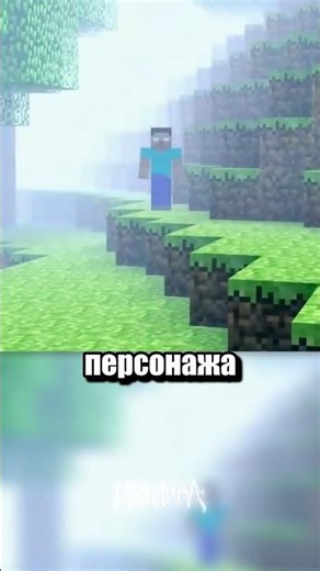 The History of Herobrine in Minecraft