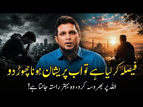If you've made a decision, stop worrying now. || Muhammad Ali Beautiful Reminder