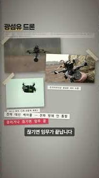 한 발에 약 2천원? 국군의 날 레이저 '천광' 시연 - 드론 4대 중 레이저 격추는 2대, 나머지는 왜 떨어졌나? #천광 #레이저대공무기