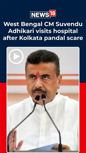 Kolkata Pandal Incident: Suvendu Adhikari Meets Victims At Calcutta Medical College Hospital | N18S