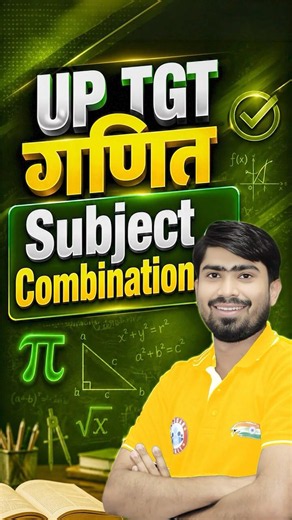 UP TGT Hindi Subject Combination | UP TGT PGT Subject Combination
