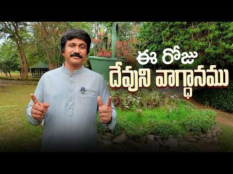 Mar 23rd, 2026 ఈ రోజు దేవుని వాగ్ధానం Today's Promise of God - PJSP Life Changing Message