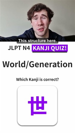 Japanese Kanji Quiz for Beginners! #japanesekanji