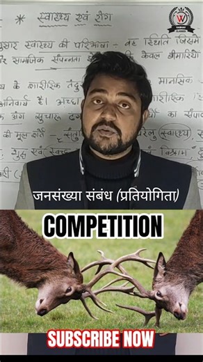 Population interaction/Competition/mutualism/predation/parasitism #viralvideo #trending #ecology