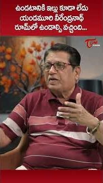 Writer Kanagala Jayakumar Latest Interview #Teluguone #ytshorts #KanagalaJayakumar #trendingshorts