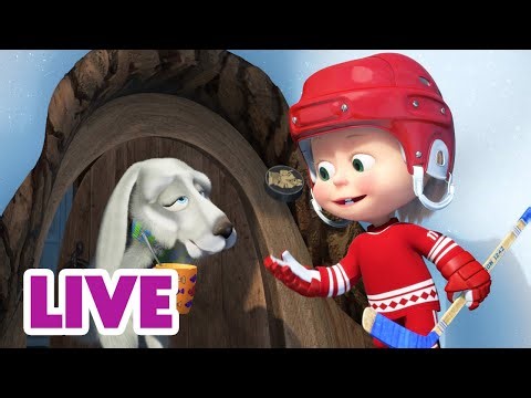 🔴 LIVE! ✨ Święta z rodziną ❄🎅 Masza i Niedźwiedź 👱‍♀️🐻 Masha and the Bear ❄️ NA ŻYWO