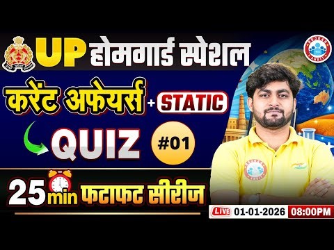 UP Home Guard Current Affairs 2025 | UPP Home Guard GK GS | UP Home Guard Static GK Class